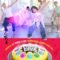 Dance Bomb Party Button